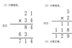 【人教版】小学数学三年级下册课后练习十一参考答案图片