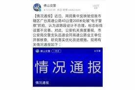 佛山连夜优化“天量”罚单高速岔口：抓拍处增了虚线 画了大字提示和箭头图片