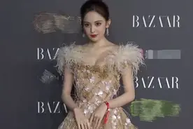 芭莎红毯造型红黑榜：娜扎气质佳，杨紫身材浮肿，baby像行走羽毛图片