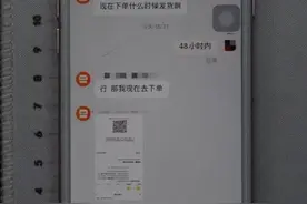 闲鱼卖二手闲置品赚点零花钱，没想到反被骗26000元图片