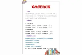 小学数学期末考试，老师：这道题最经常考，不会方法的孩子要丢分图片