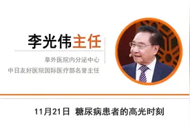 逆转糖尿病最关键的是控制体重！专家：有机会不用打针、吃药图片