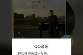 离谱！专辑卖了8000万，竟有一半的歌还没出？当红歌手引争议图片