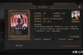 三国志战略版攻略:周瑜最优搭配打诸葛蜀枪强的很，平民也稳定图片