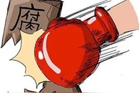 沈阳市原常务副市长马向东澳门赌场一掷千金最终牵出“慕马贪腐大案”图片