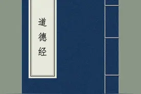 道德经-道经图片