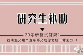 考上研究生会给你发多少钱呢？（附部分院校研究生奖助政策）图片