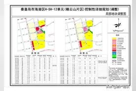 秦皇岛栖云山片区又有新调整，融创碧桂园等竞争之地将花落谁家图片