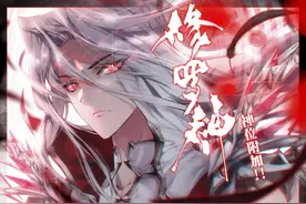 斗罗大陆：修罗神唐三提前登场，眼中再无温柔，修罗真身秒天地图片