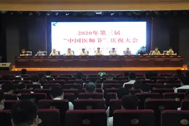 山东省文登整骨医院召开2020年医师节庆祝大会图片