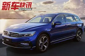 最合适的奶爸车，大众新款蔚揽来了，还考虑迈腾吗？图片