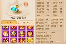 梦幻西游手游：惊现神级咕噜咕噜！竟连全红力劈珍兽也甘拜下风？图片