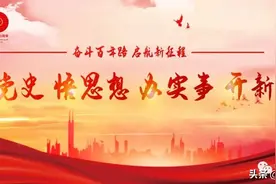 【党史百年· 历史上的今天】9月1日图片