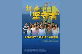 三峡欧洲公司：全球疫情下“打全场”的守望者图片