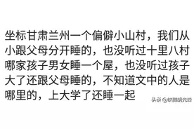 老家一对亲兄妹在一起了，互相都不找对象，就这样一家四口过着图片