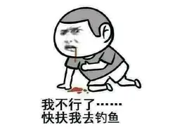 钓鱼十大危害图片
