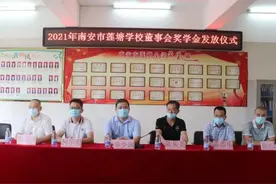 为优秀的师生们点赞！南安这些村举行奖教奖学金发放仪式图片