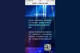 什么？二维码都可能被卡脖子？图片