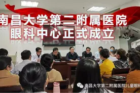 祝贺！南大二附院眼科中心正式成立图片