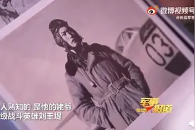 泪目！歼20飞行员回忆空战英雄姥爷落泪图片