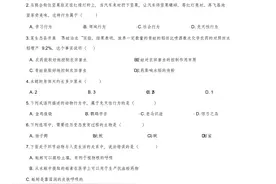2020年中考生物会考专项突破练习试题及答案：生物圈中的动物图片