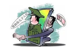 征兵季，别听骗子瞎“忽悠”图片