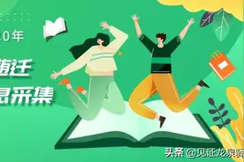龙泉驿随迁子女申请入学，请先办理网上信息采集图片
