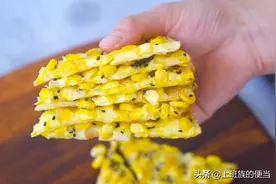这玉米外面卖30太亏心！在家做2块钱搞定，焦脆鲜甜香满屋~图片
