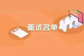 广州市消防救援支队2020年第二批政府专职消防员招聘考核名单公布图片