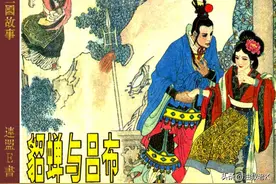 七夕情人节专场小人书连环画《吕布与貂蝉》(上)图片