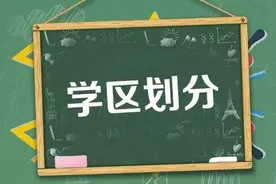 重磅！杨凌学区划分出炉图片