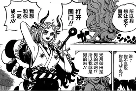 《海贼王》984话，青雉抵达和之国，黑胡子海贼团又要趁火打劫？图片
