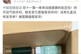 花5000买的赫莲娜贵妇霜，收到2个东北粘豆包？图片