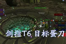 TBC最奇葩T6开荒方案，先交120R给团长，网友“资本家看了流泪”图片