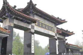 这所位于县城的大学，拟更名“孔子大学”，并在青岛设校区图片