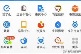 支付宝又有大变化，快打开你的看看图片