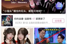 经历半个多小时宕机后，B 站正恢复访问图片