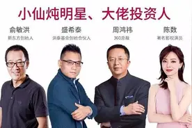 网红燕窝"小仙炖"被索赔3000万，还被王海举报，曾获周鸿祎投资图片
