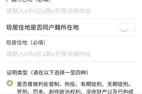 有犯罪记录后，将有哪些限制？子女将有哪些限制？图片