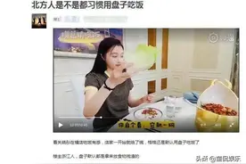 关晓彤用盘子吃饭，引发网友的南北大战，你们是哪一派？图片