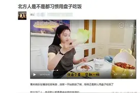关晓彤用盘子吃饭，引发网友的南北大战，你们是哪一派？图片