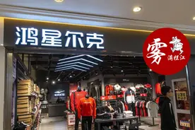 鸿星尔克，你被谁抛弃？图片