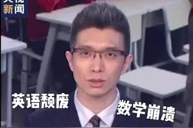 央视段子手上线，朱广权精辟总结学生开学心情，网友：是我本人图片