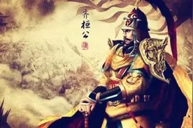 齐楚之盟：战争外交都是为政治服务的，达成政治目的才是最终目标图片
