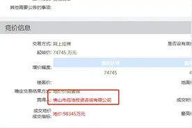 苦战3小时！破张槎纪录！海伦堡1.18万/平夺禅西望江地块图片