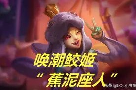 LOL：辅助娜美的进阶玩法——认识自身全面性，利用“全面”取胜图片