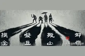 寻龙决可能是卸岭军师所写，发丘天官不配提鞋图片