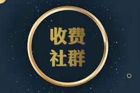 王通：打造一个收费社群，快速提升财富和人脉图片