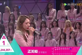 孟美岐，女爱豆也塌房图片