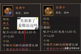 三国志战略版：关羽可以变魏国，曹操笑了，贾诩变群雄就是毒士啊图片